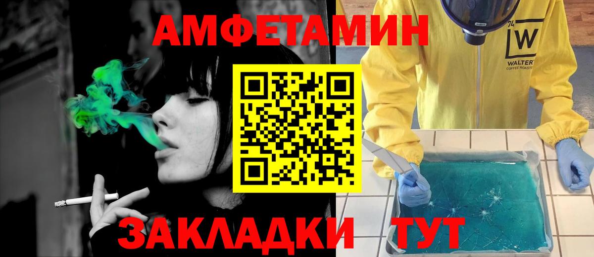 Amphetamine VHQ Кулебаки