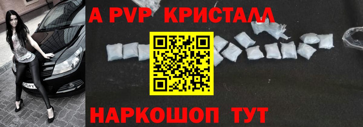 Alpha-PVP СК КРИС Кулебаки