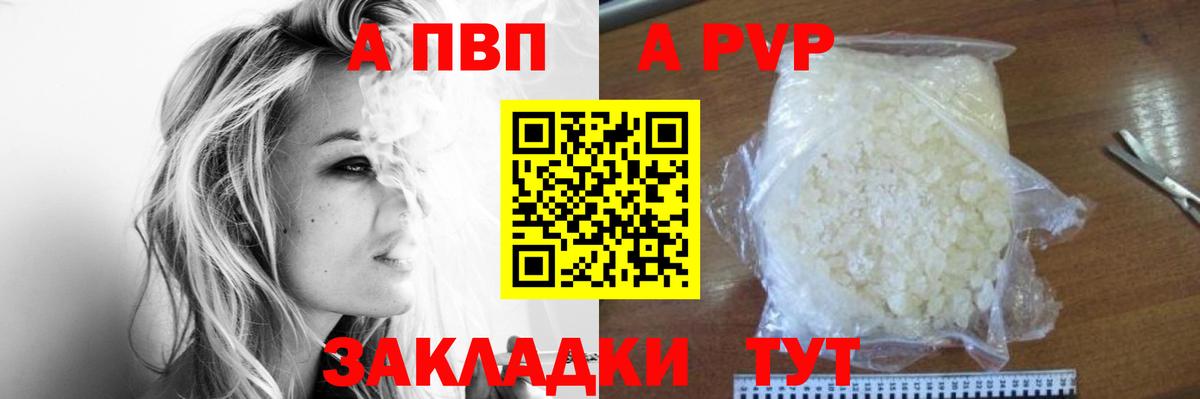 Alpha PVP  Alpha PVP СК КРИС  наркотики  Кулебаки  Вход с VPN 