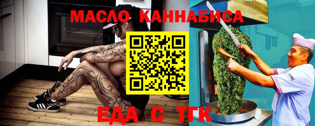 Кулебаки  Еда ТГК марихуана  Вход с VPN 