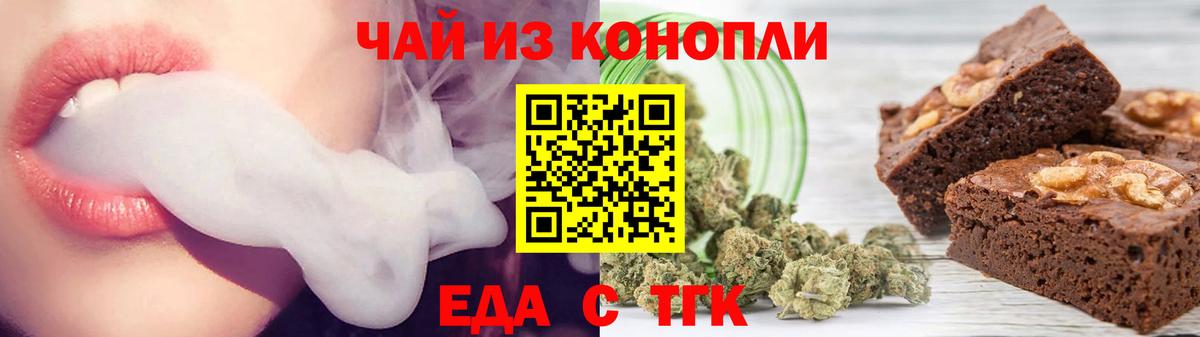 Cannafood марихуана Кулебаки