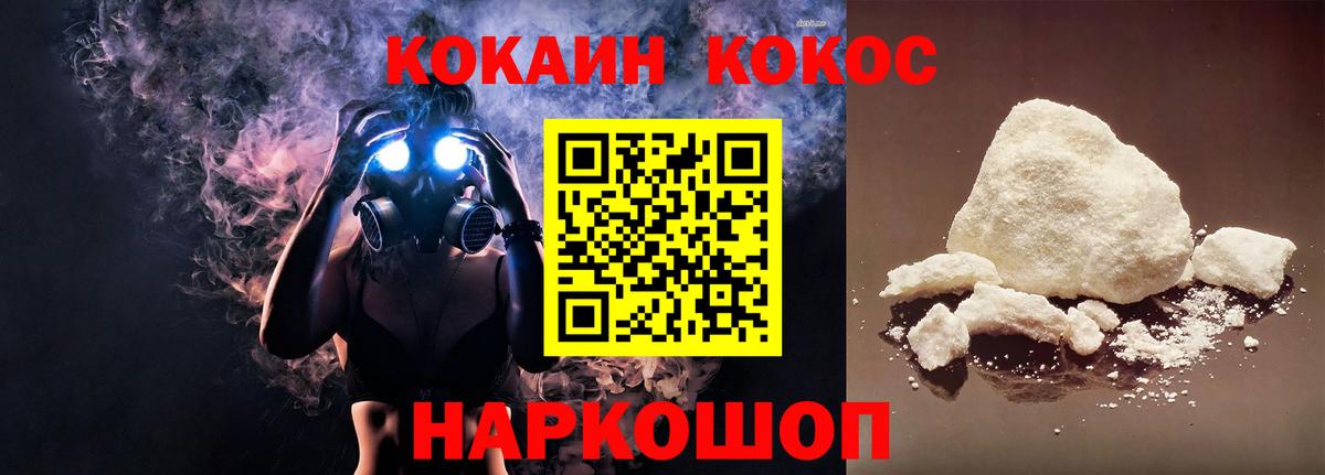 Кулебаки  КОКАИН FishScale  Вход с VPN  Кокаин  Кокаин VHQ 