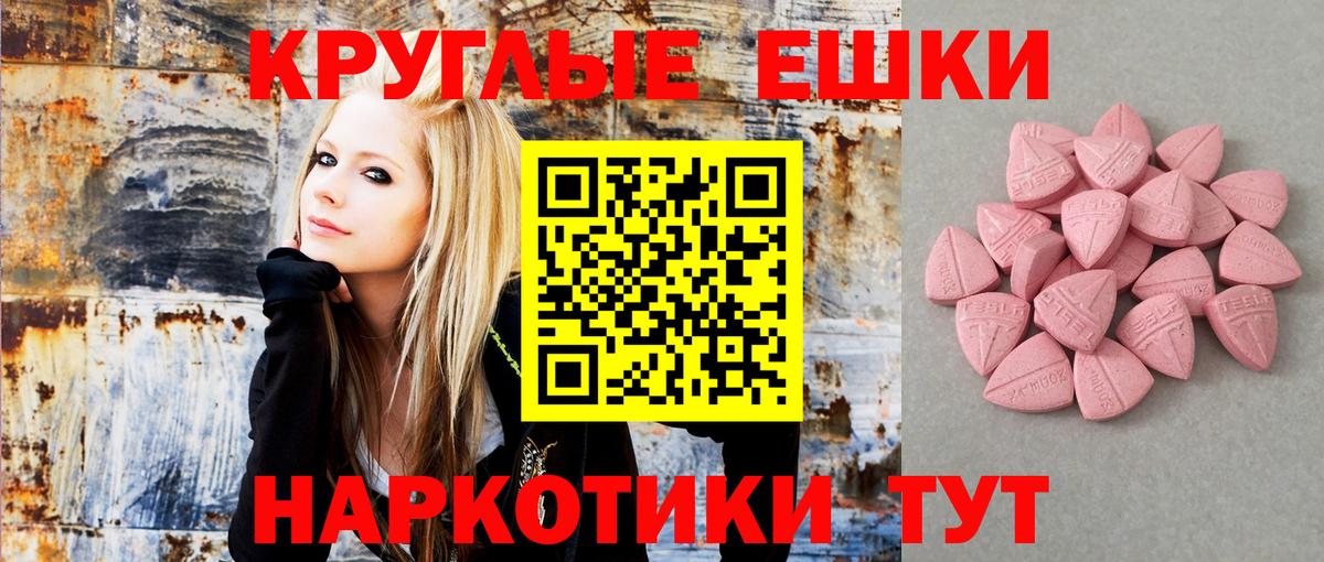 ЭКСТАЗИ 300 mg  Экстази VHQ  Вход с VPN  Экстази  Кулебаки 