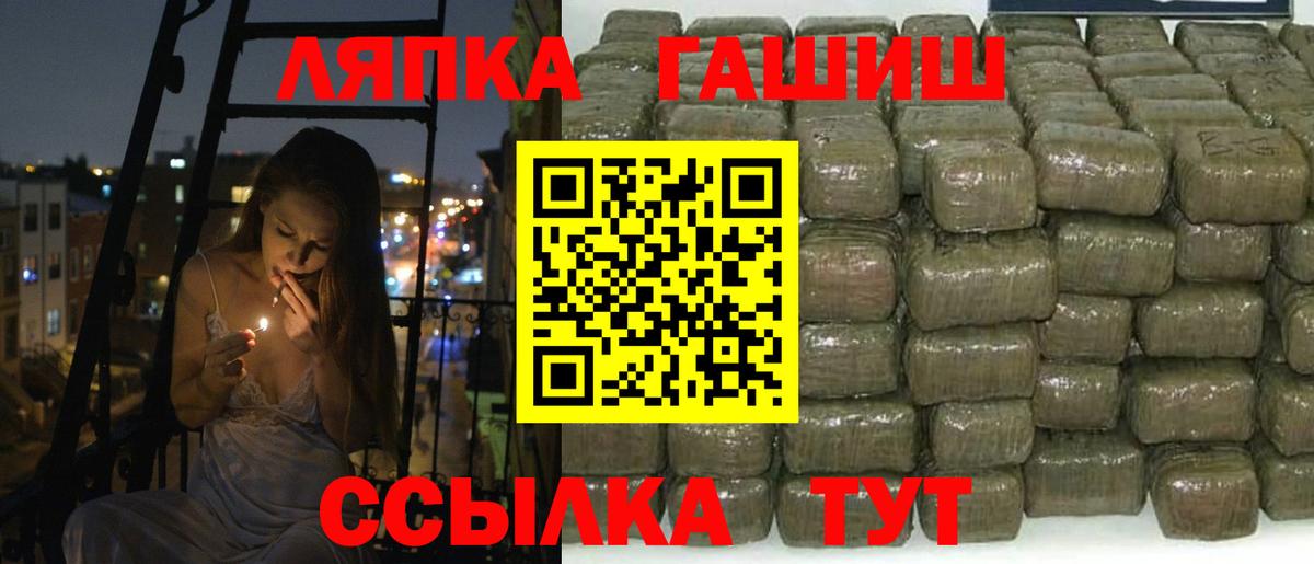 ГАШ ice o lator Кулебаки