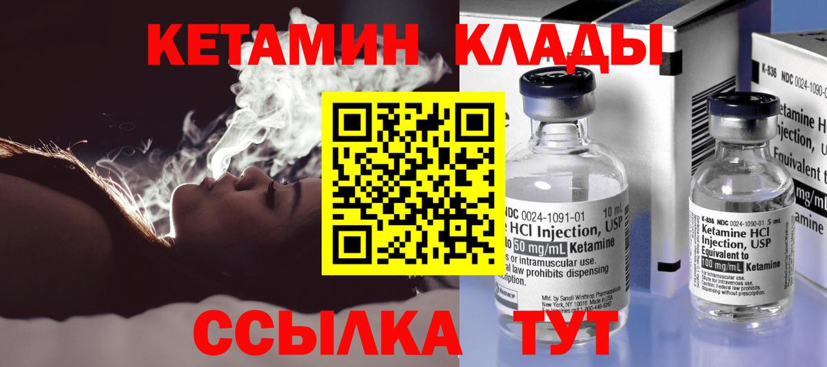 Кулебаки  КЕТАМИН ketamine  Вход с VPN 
