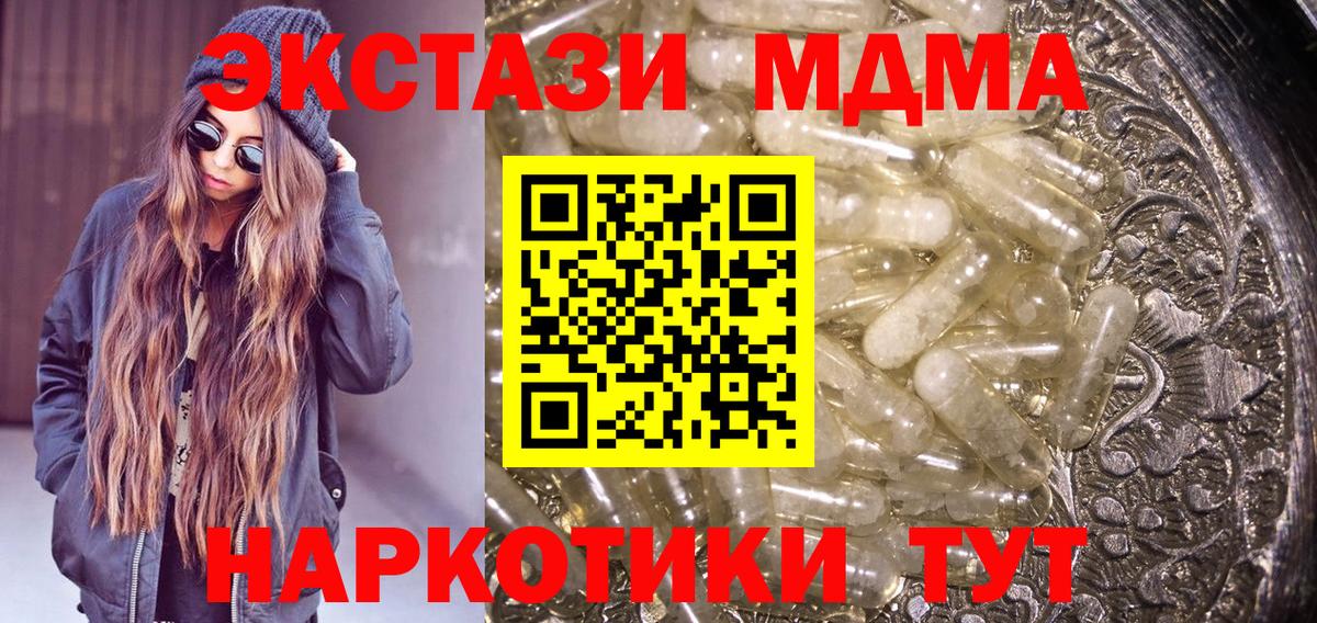 MDMA кристаллы  МДМА Molly  Вход с VPN  Кулебаки 