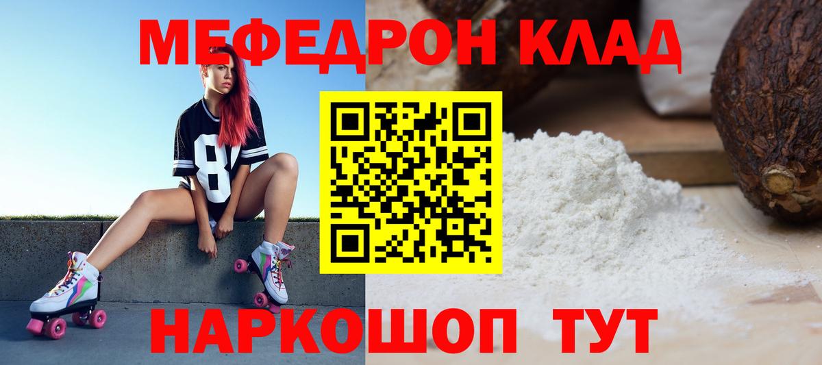 МЕФ  МЕФ  цена наркотик  Вход с VPN  Мефедрон mephedrone  Кулебаки 