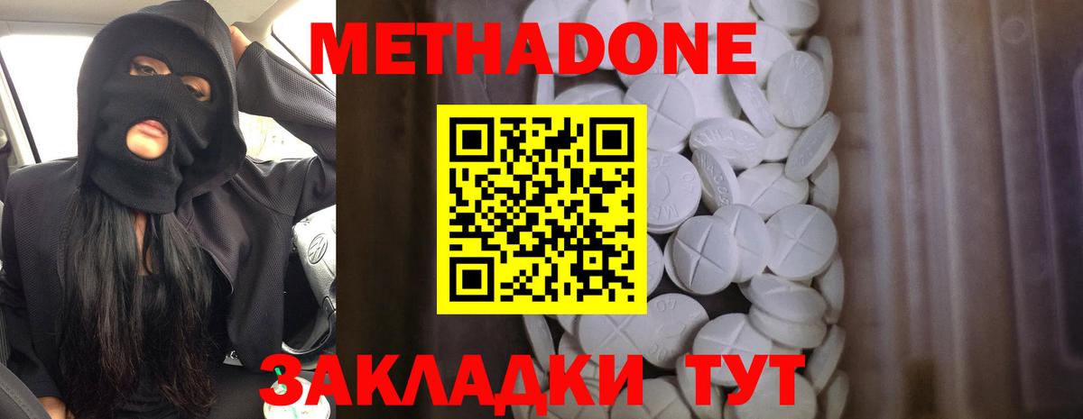 МЕТАДОН белоснежный  Метадон белоснежный  Кулебаки  ОМГ ОМГ ссылки  Вход с VPN 