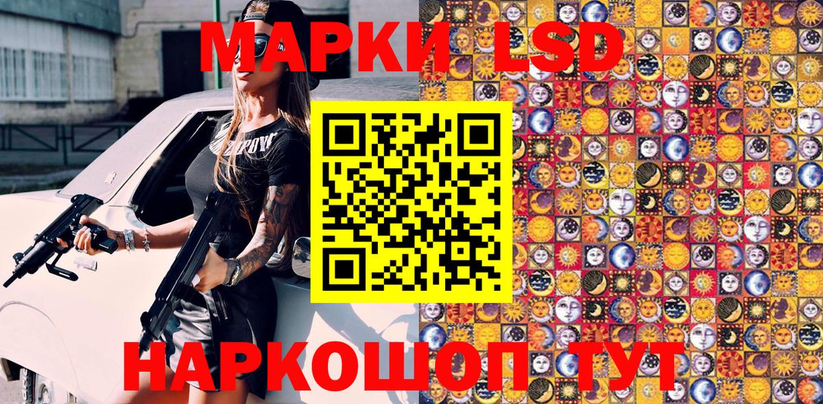 Марки NBOMe 1500мкг Кулебаки