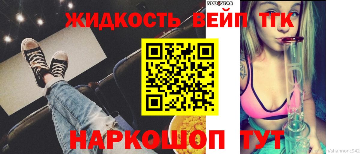 ТГК гашишное масло Кулебаки