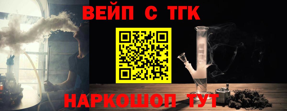 Дистиллят ТГК жижа  Вход с VPN  Кулебаки 